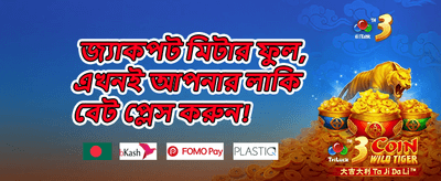ভিআইপি সাপ্তাহিক ক্যাশব্যাক অফার promotion