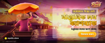 আজই জয়েন করুন আর জিতুন banner